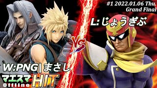 MaesmaHIT#1 [GF] W: PNG | Masashi (Cloud, Sephiroth) VS L: Jyogibu (Captain Falcon) #SSBU [Offline]