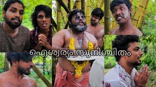 ഐശ്വര്യം സുനിശ്ചിതം.........😂#gpriderboy #shorts #comedy