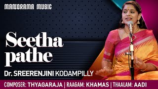 Seethapathe | Khamas | Dr.Sreerenjini Kodampally | Navarathri Festival 2020 Live