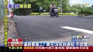 【TVBS】工人擅移車變違停　害車主逆向被開單