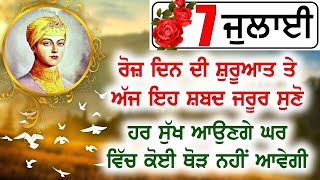 ਇਹ ਸ਼ਬਦ ਸੁਣੋ ਸਾਰੇ ਸੁਖ ਮਿਲਣਗੇ ਗੁਰੂ ਸਾਹਿਬ ਜੀ ਦੀ ਖੁਸ਼ੀ ਮਿਲੇਗੀ  - GOLDEN TEMPLE RECORDS