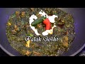 Palak Gosht