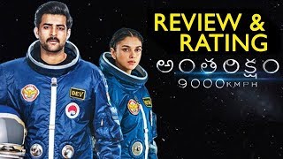 Antariksham 9000 KMPH Movie Review Rating - 2018 Latest Movie Review Rating - Varun Tej,