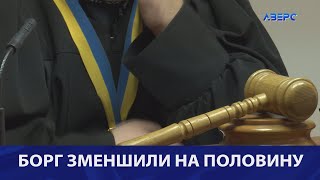 «Волиньелектрозбут» заплатить мільйонні борги