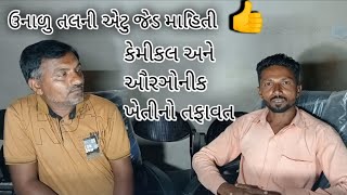 ઉનાળુ તલની એટુ જેડ માહિતી kisanmahiti 7398