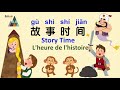 【smap｜story time｜故事时间｜level 1】the puppy is studying｜小狗在读书｜le chiot Étudie