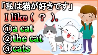 『苦手を克服!』【無冠詞になる6つのパターン】をスッキリまとめて解説！【違いで覚える英会話】