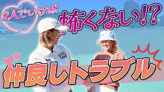 【仲良し】二人揃ってフックしたりバンカー入れたりする神グラ後半戦!!