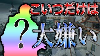 【CoD:BO4実況】友達になりたくないランキング第一位！？こいつだけは『嫌い』だぜ……