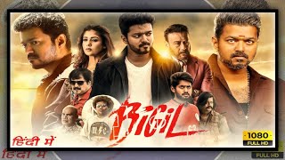 Bigil Full Movie In Hindi Dubbed | (HD) Thalapathy Vijay, Nayanthara, Jackie Shroff | Facts \u0026 Review