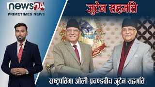 PRIME TIME NEWS_7 PM_2079_11_04 - NEWS24 TV