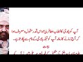 hazrat babu g sarkar of golra sharif pir naseerudin shah islamic stories urdu hindi golra qawali