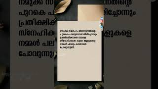 തിരിച്ചൊന്നു പ്രതീക്ഷിക്കാതെ നമ്മളെ സ്നേഹിക്കുന്നവർ...#thoughtoftheday #sanjosachan