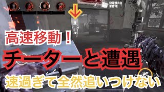 【DbDモバイル】高速移動するチーターがヤバ過ぎる！全然追いつけないw