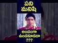 shorts పని మనిషి అందంగా ఉండకూడదా maid youtube beautiful trending viralvideo v9videos