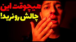 وقتی میخواستم این چالش رو انجام بدم اتفاقای وحشتناک برام افتاد!😱| چالش احضار روح مرد قرمز❌