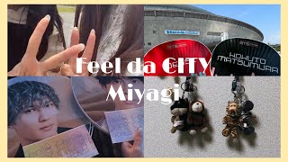 【vlog】SixTONES Feel da CITY 宮城