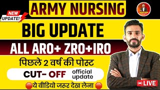 BIG UPDATES ||ARMY NURSING ASSISTANT EXAM  CUT OFF 2025 || OFFICIAL NEWS ,SAFE SCORE KYA RAHEGA ..