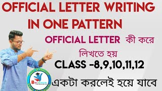 OFFICIAL LETTER WRITING IN ONE PATTERN ।। HOW TO WRITE OFFICIAL LETTER।। CLASS-8, 9, 10, 11, 12।।