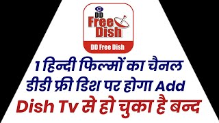 1 Hindi Movie Channel will be Added on DD Free Dish | Shutdown from Dish Tv