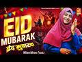 Eid Mubarak | New Eid Nasheed 2026 | Khushboo Naaz | Eid Special Kalam | Official Video