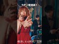 お水っぽい雰囲気が最高なラテン歌謡。mezcolanza「シュラ シュラ バー 」 邦ロック ライブ music バンド jpop オリジナル曲 インディーズバンド 歌謡曲