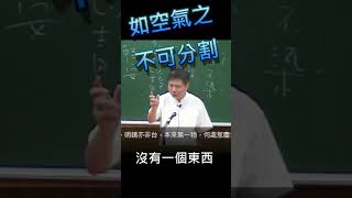 郭明義短語-72  如空氣之不可分割(行由4)