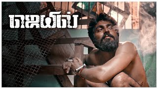 Jail Tamil Movie | Life on the other side of Chennai | GV Prakash Kumar | Abarnathi | Raadhika