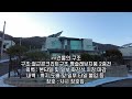 산밑 조용한 동네 가업리 2층 단독주택