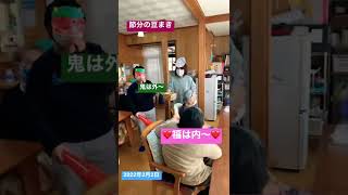 ●岡山市 デイサービス 節分の豆まき #shorts