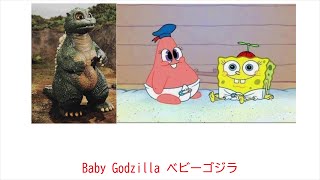 Godzilla vs. SpongeBob  (ゴジラ VS スポンジ・ボブ )