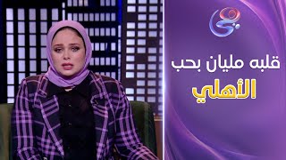 شخص قدر يلمس قلوبنا وقلبه مليان بحب الأهلي    أمح الدولي يعاني من أزمة صحية