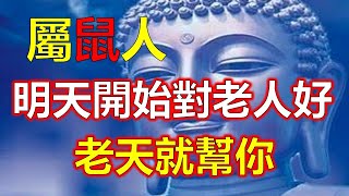 屬鼠人2023年錢財大增,，,屬鼠生肖財源滾滾進家門，屬鼠生肖的朋友受人喜愛，屬鼠人2023年8月23日開始，屬鼠生肖將進入頂級運勢。有機會賺錢，財路也將變得非常暢通十二生肖，2024生肖運勢（生肖）