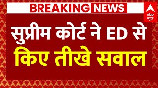 Arvind Kejriwal News Live: Supreme Court ने ED से पूछा 100 करोड़ रकम कैसे हो गई 1100 करोड़ रुपये