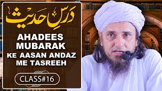 Dars E Hadees lecture #16 | Mufti Tariq Masood Speeches