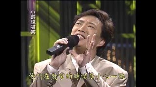 【小哥說唱笑】 05羅時豐+費玉清(迺夜市、童年、小詩、迎春花)