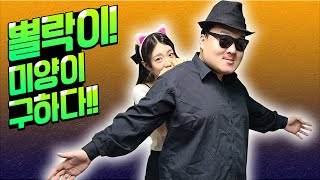 23화 뽈락이 멸치,햄찌,미양이 구하다!!! (ft.도망가는 블랙단) - [멸치형,햄찌]