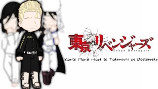 Kanto Manji react to Takemichi as Dostoevsky || OZA ||