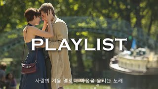 [𝑷𝒍𝒂𝒚𝒍𝒊𝒔𝒕] 사랑을 담은 겨울의 멜로디 | 마음을 울리는 겨울 노래 모음❄️