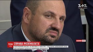 Я виконаю всі вимоги суду, - Борислав Розенблат