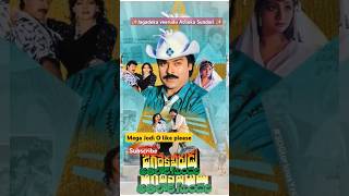 Chiranjeevi Sridevi #bollywood #song #movie #entertainment #bollywoodsongs