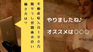 【西野亮廣】脱サラ後、オススメの職業・働きかた