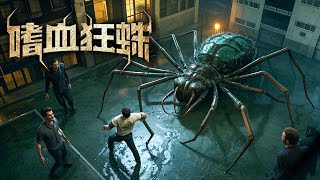 The mutant spider grew 100 times bigger in one day and broke into the town to attack humans