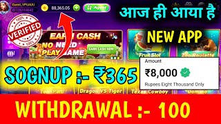 New Rummy App 2025 ₹365 Bonus🤑 | New Rummy Application Today | Rummy App | Dragon Vs Tiger Trick