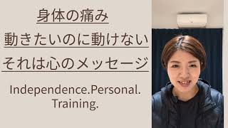 人生を変える為のトレーニング。それは今までの「逆」をする事。「子供の頃」に戻る事。