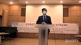 한국복음주의 실천신학회 40회 정기학술대회 실황