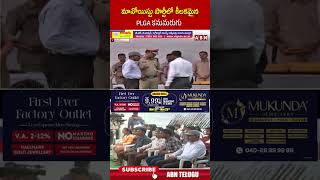 మావోయిస్టు పార్టీలో కీలకమైన PLGA కనుమరుగు #maoist #sodimallukeshalu #abntelugu #ytshorts