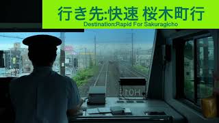 横浜線・根岸線 E233系6000番台クラH015 新横浜駅→横浜駅間 前面展望