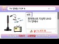 인기많은 꿀템 tv 안테나 추천 top5 가격 평점 비교