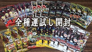 【デュエルマスターズ】＜デュエマ＞「お店のパックを全種買ってパック開封してみたら１パックしか売ってなかった奴が爆アドだった（笑）」